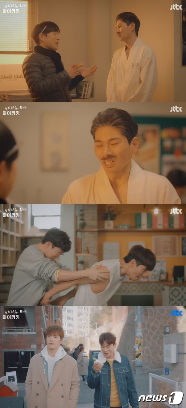 '으라차차와이키키' ⓒ News1