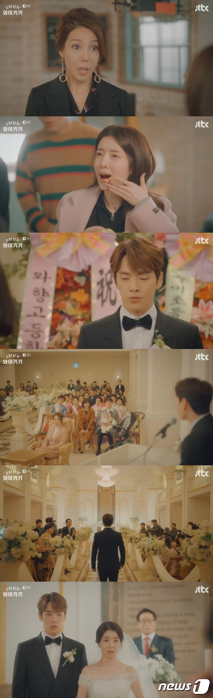 '으라차차 와이키키' ⓒ News1