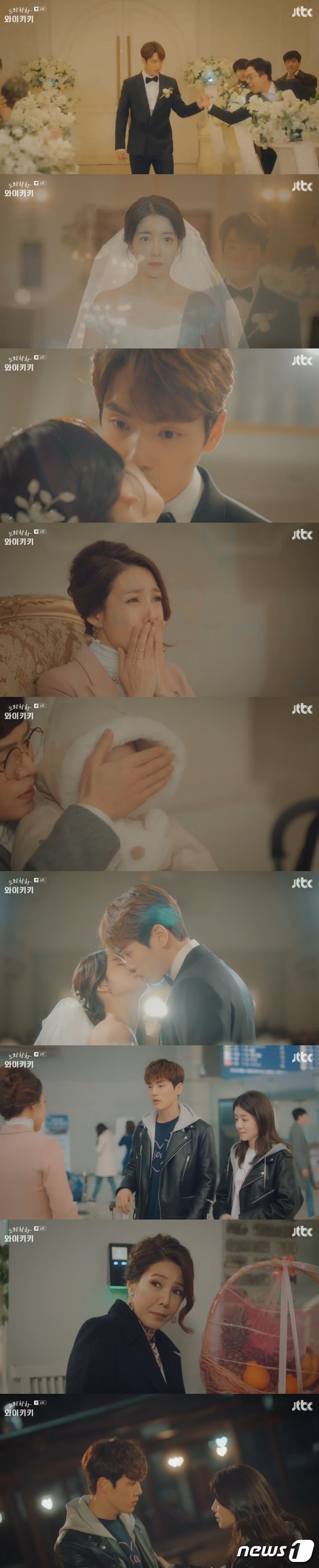 '으라차차와이키키' ⓒ News1