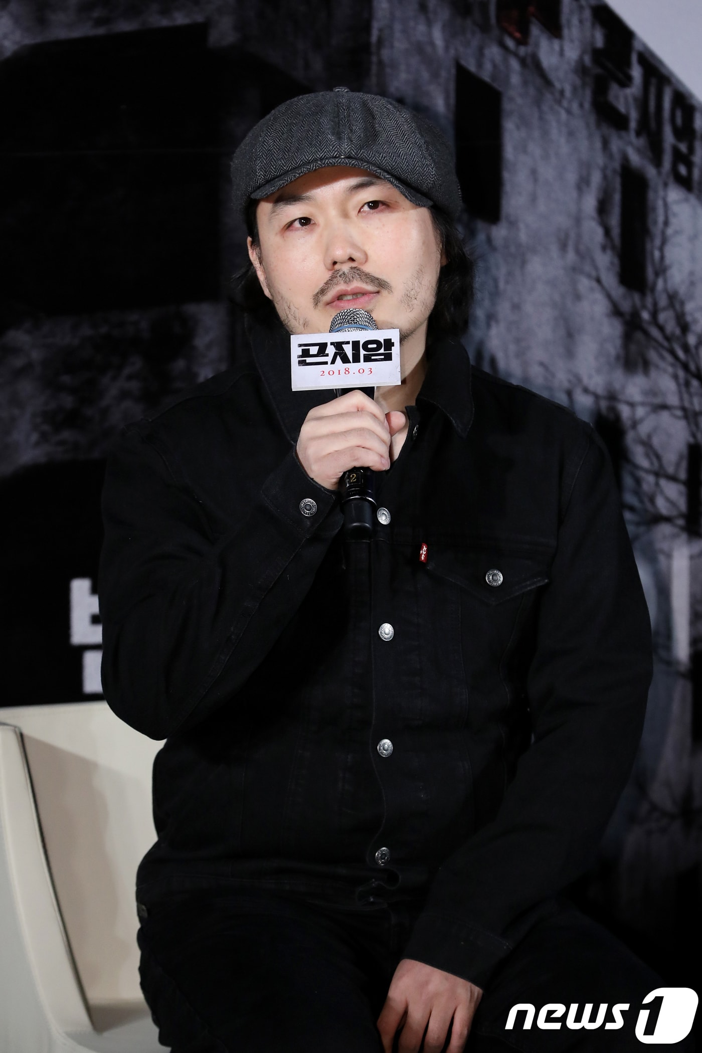 정범식 감독이 21일 오전 서울 용산 CGV에서 진행된 영화 '곤지암' 프로젝트 발표회에 참석해 비하인드 스토리를 전하고 있다. 2018.2.21./뉴스1 ⓒ News1 강고은 에디터