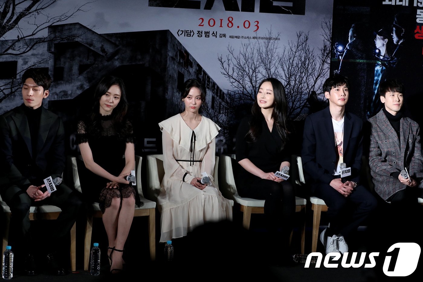 배우 위하준(왼쪽부터), 박지현, 오아연, 문예원, 박성훈, 유제윤이 21일 오전 서울 용산 CGV에서 진행된 영화 '곤지암' 프로젝트 발표회에 참석해 인사말을 전하고 있다. 2018.2.21./뉴스1 ⓒ News1 강고은 에디터