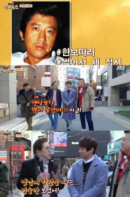 '한끼줍쇼' 방송 캡처 ⓒ News1