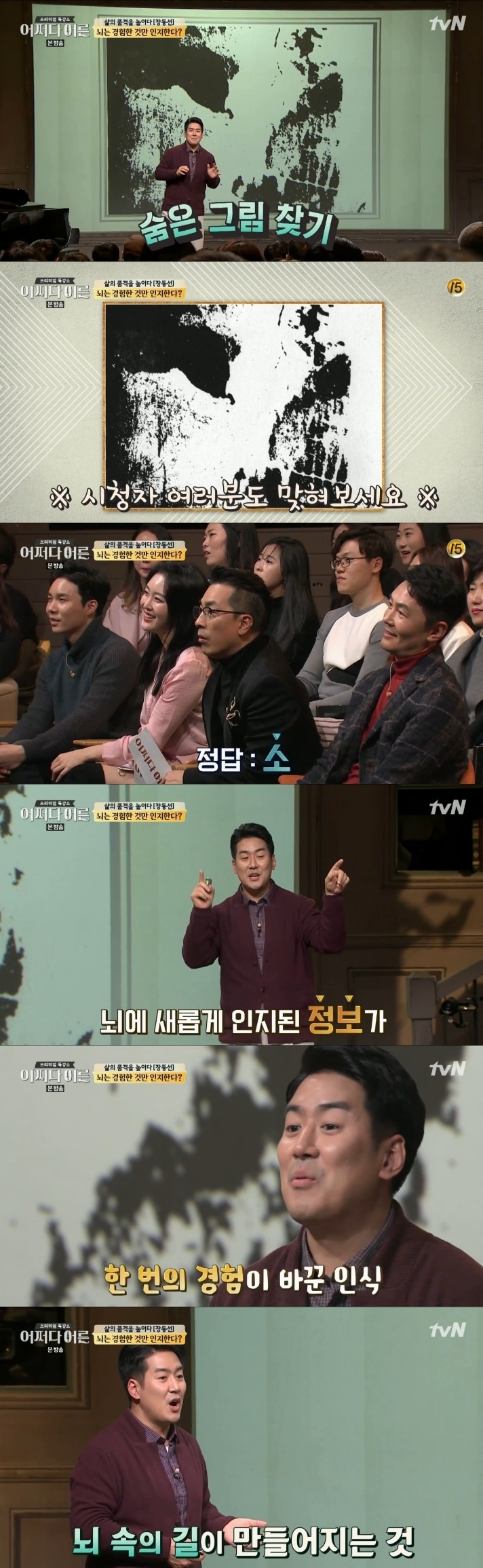 tvN 어쩌다어른 ⓒ News1