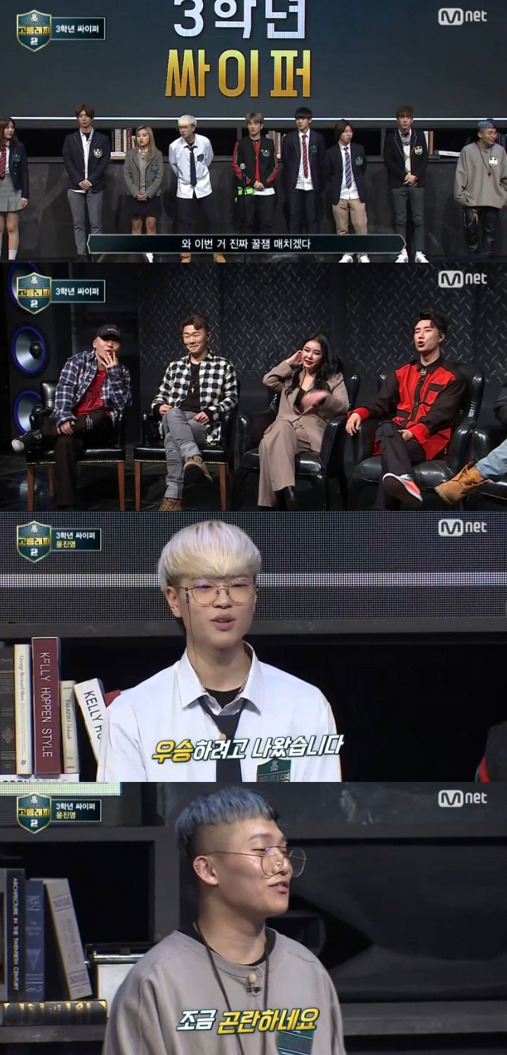 엠넷 '고등래퍼'2 선공개 영상 캡처 ⓒ News1