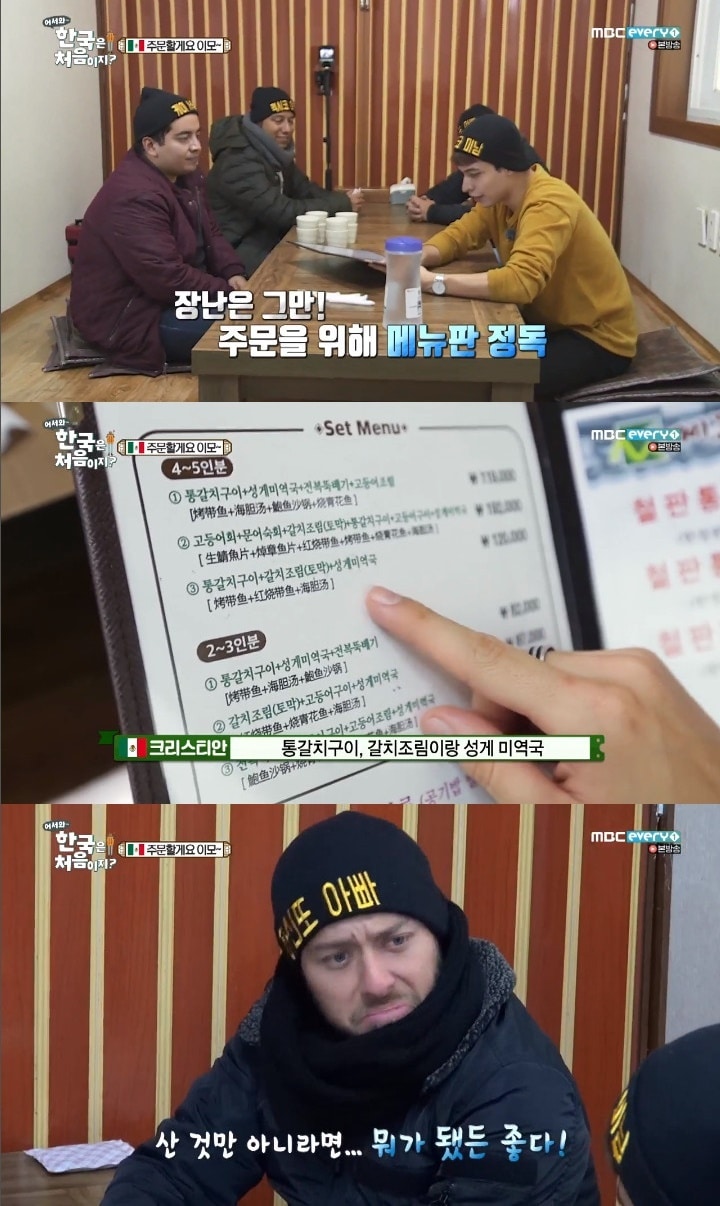 MBC every1 어서와한국은처음이지 ⓒ News1