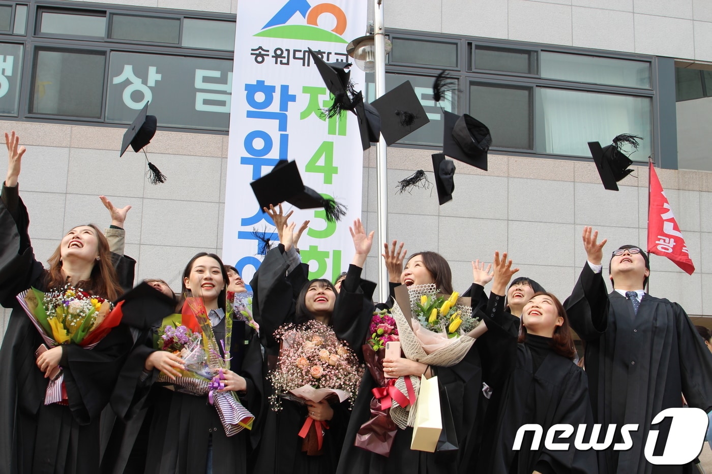 23일 송원대학교 학사학위 수여식에 참석한 학생들이 학사모를 던지며 서로를 축하하고 있다.(송원대 제공)2018.2.23/뉴스1 ⓒ News1 박준배 기자