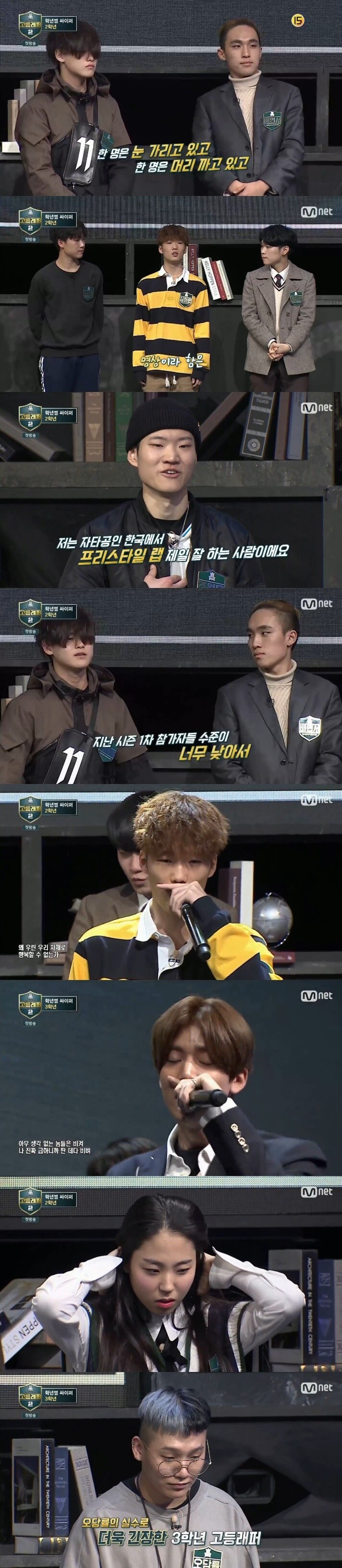 Mnet 고등래퍼2 ⓒ News1