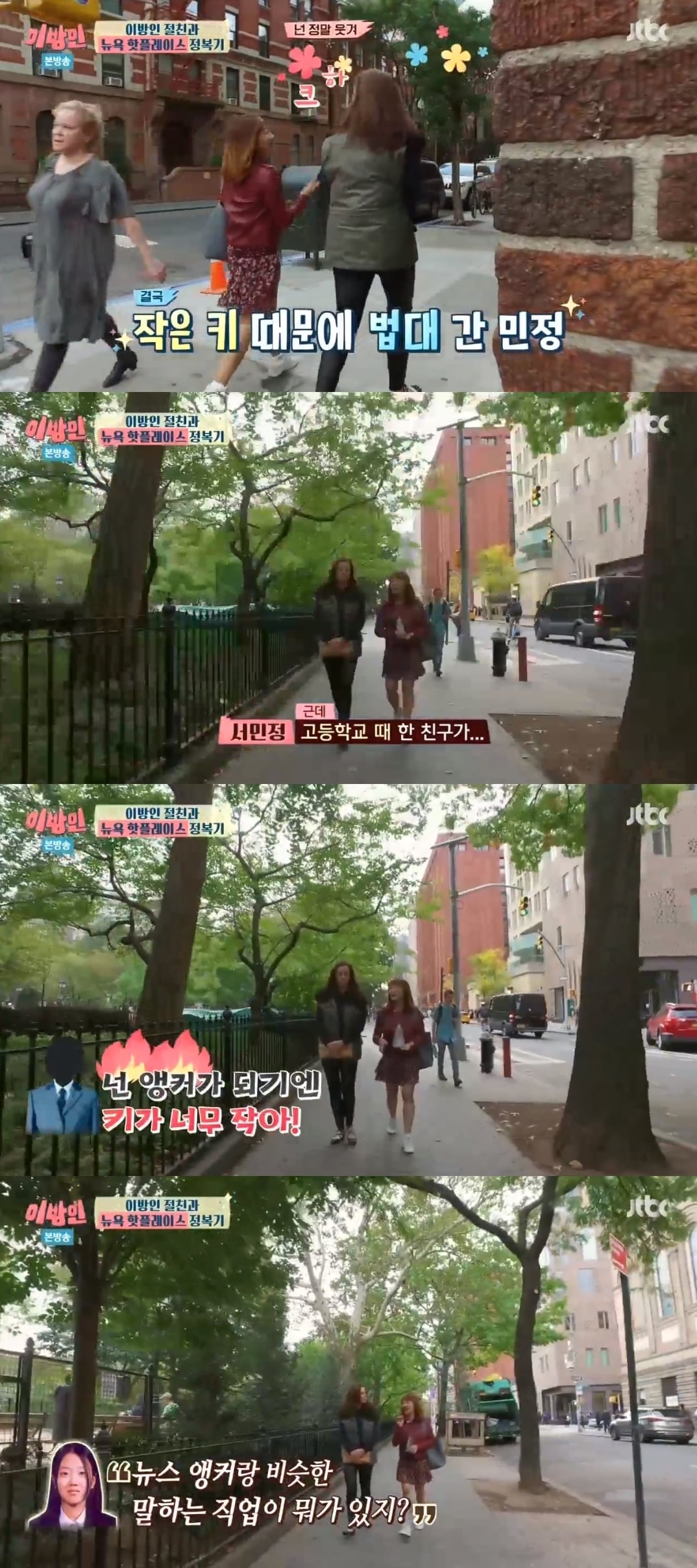 JTBC '이방인' 캡처ⓒ News1