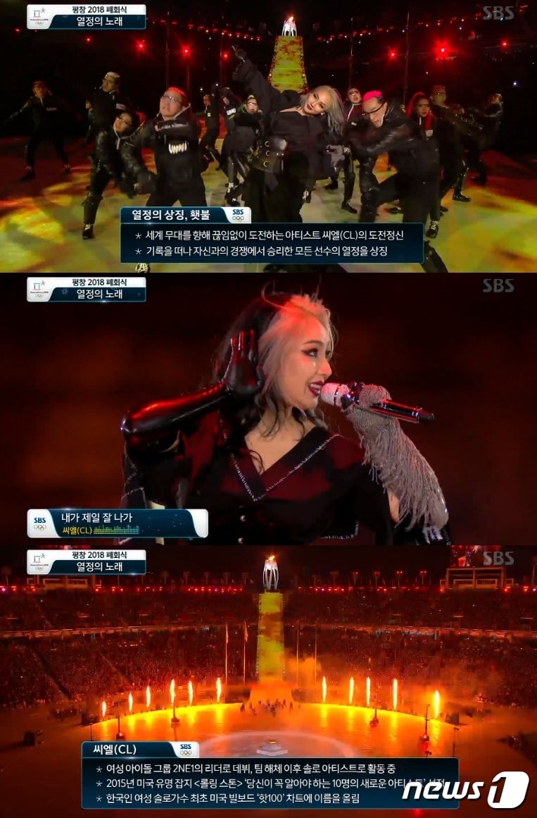 '평창 2018 폐회식' ⓒ News1