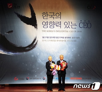김기역 코리아텍 총장(사진 오른쪽)이 한국의 영향력 있는 CEO 인재경영부분 대상을 수상하고 기념촬영을 하고 있다. ⓒ News1