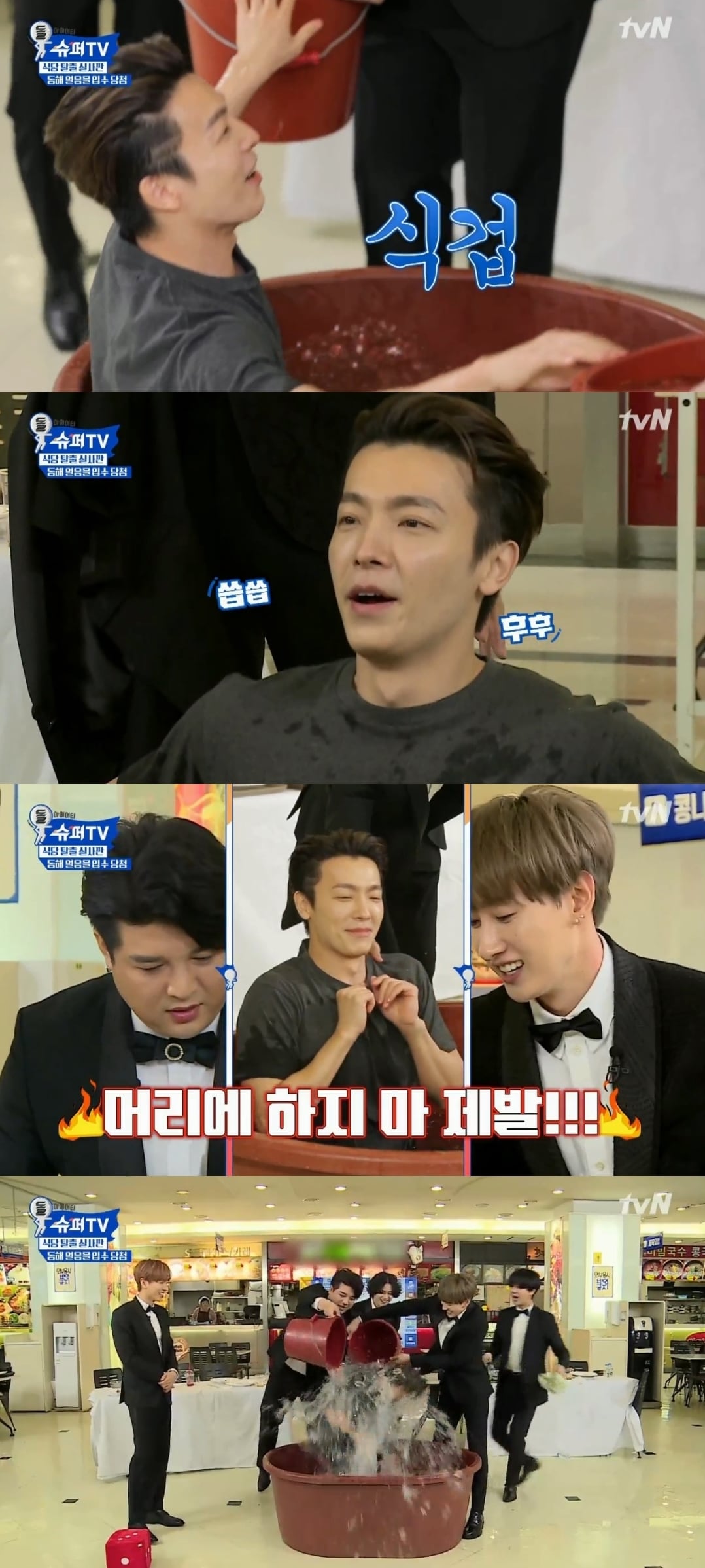 tvN '슈퍼TV' 캡처ⓒ News1