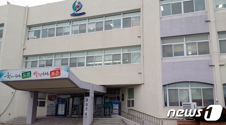 보은군청.ⓒ News1