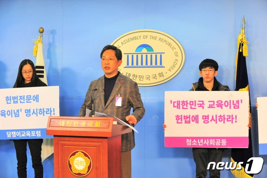 황호진 전 전북부교육감이 8일 국회에서 기자회견을 갖고 “헌법 전문에 대한민국 교육 이념을 명시해야 한다”고 밝혔다.ⓒ News1