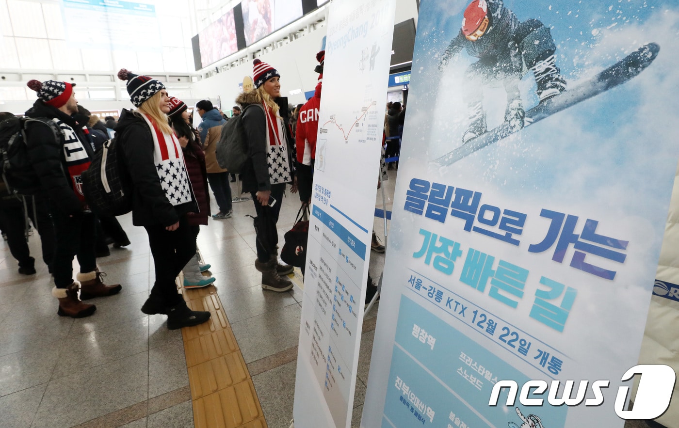 평창동계올림픽 개막일인 9일 서울역에서 외국인들이 평창으로 가는 열차표를 사기 위해 대기하고 있다. 2018.2.9/뉴스1 ⓒ News1 오대일 기자