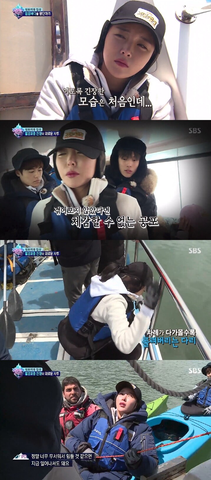 SBS 정글의법칙 in 파타고니아 ⓒ News1