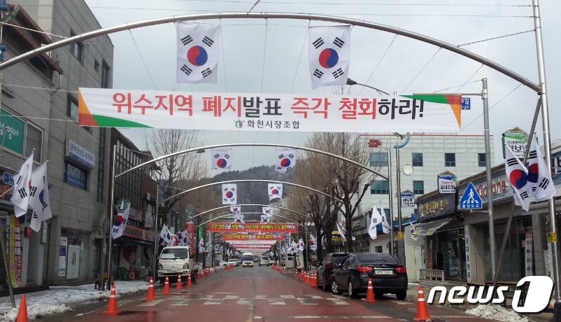 3.1절인 1일 접경지역인 강원 화천군 화천읍에 태극기와 함께 군 외출·외박구역 제한 폐지 철회를 촉구하는 플래카드가 걸려있다.(화천군번영회제공)2018.3.1/뉴스1 ⓒ News1 홍성우 기자