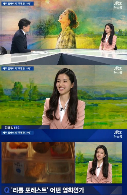 '뉴스룸' 방송 캡처 ⓒ News1