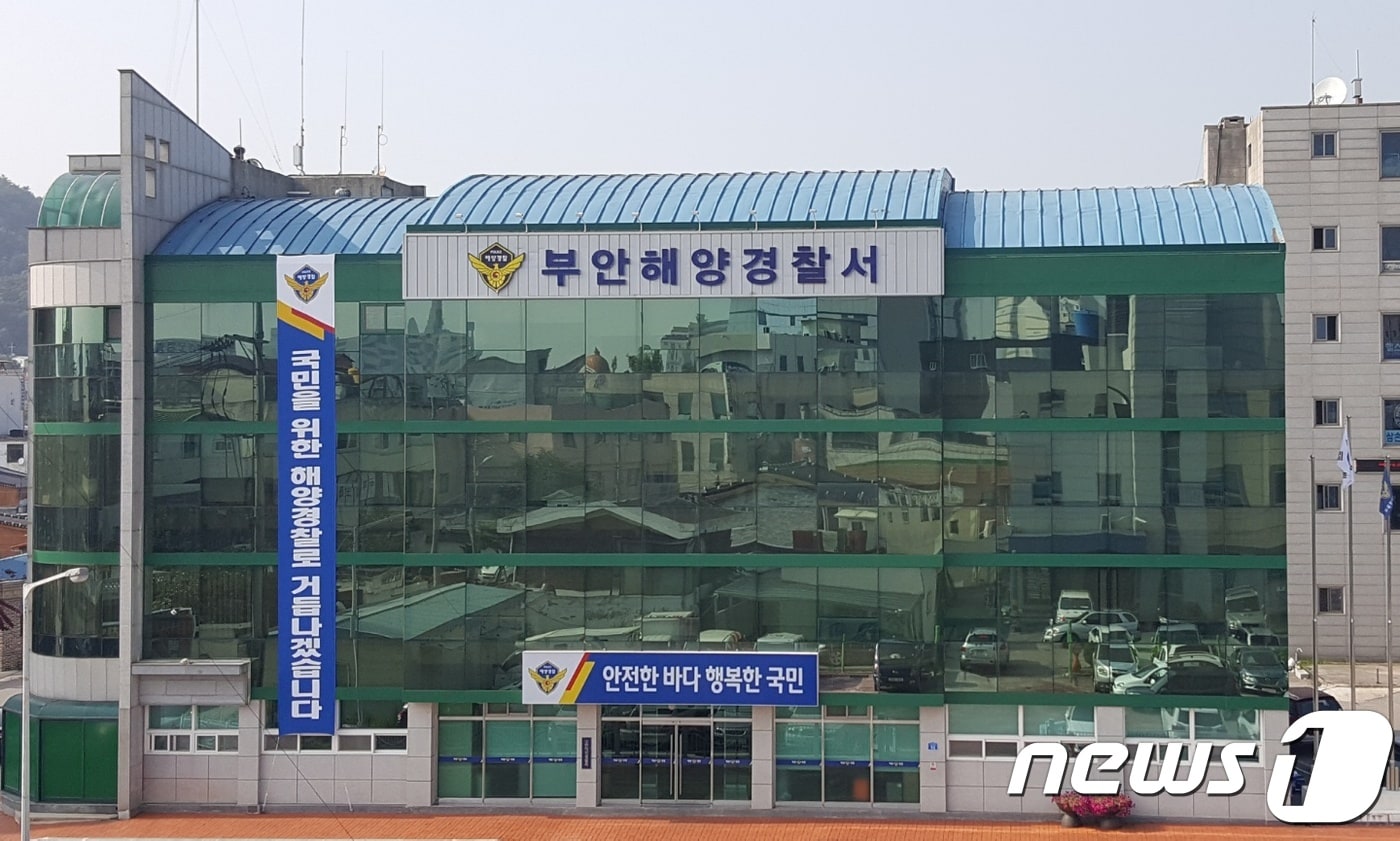 전북 부안해양경찰서 전경ⓒ News1