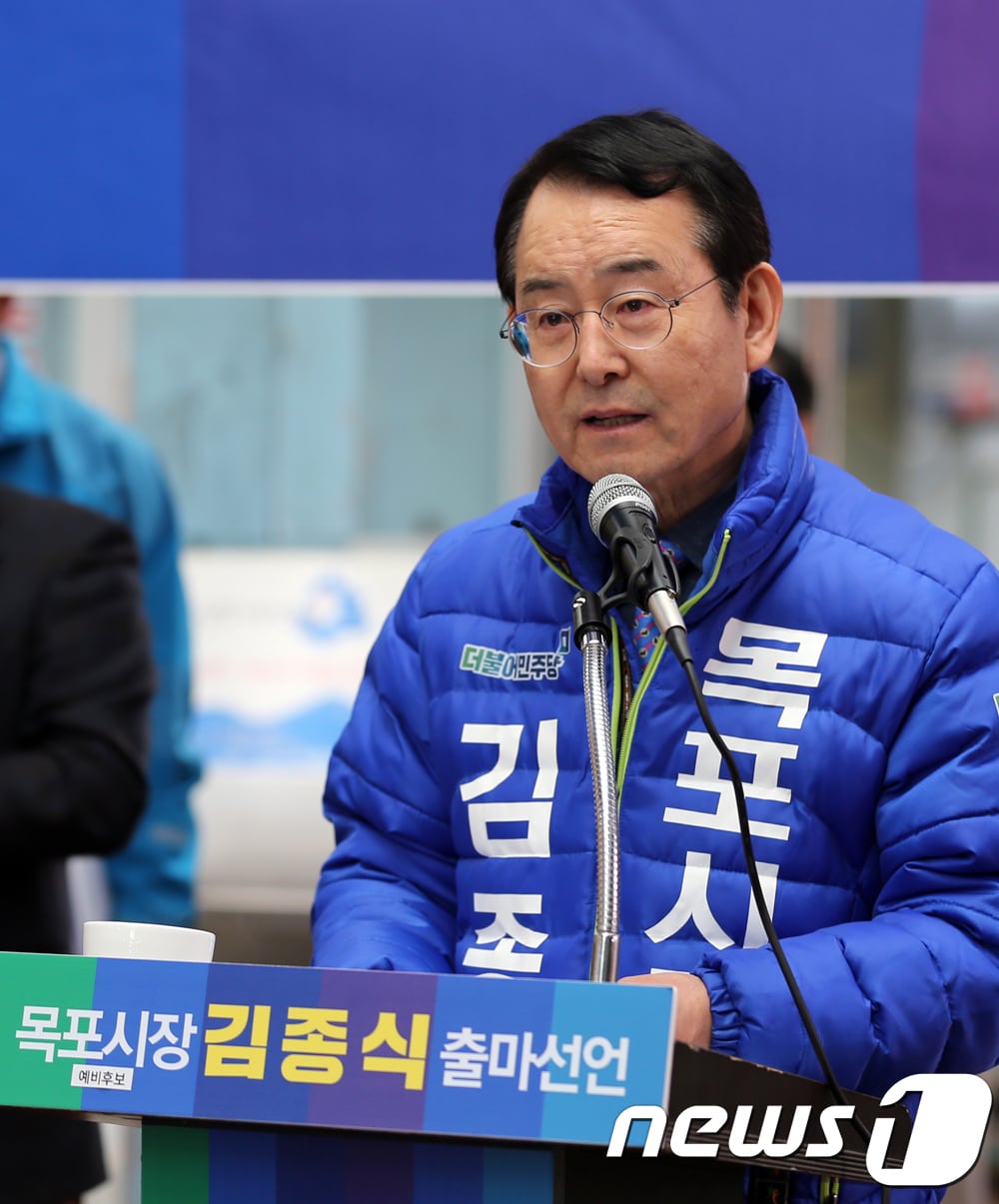 김종식 더불어민주당 목포시장 예비후보./뉴스1 ⓒ News1