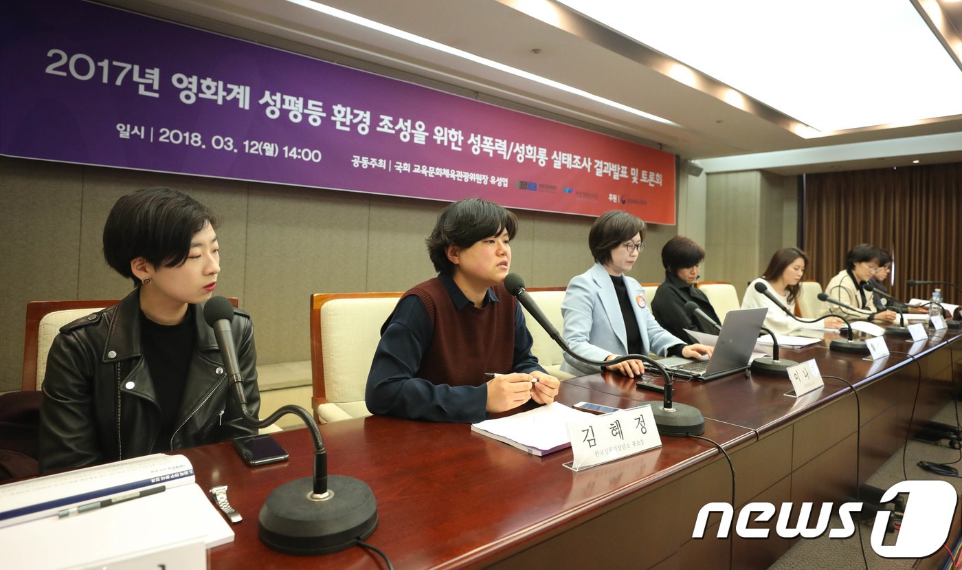 12일 오후 서울 중구 프레스센터에서 열린 '영화계 성평등 환경 조성을 위한 성폭력/성희롱 실태조사 결과발표 및 토론회'에서 김혜정(왼쪽 두번째) 한국성폭력상담소 부소장이 발언을 하고 있다. 왼쪽부터 남순아 영화감독, 김혜정 한국성폭력상담소 부소장, 이나영 중앙대학교 교수, 심재명 한국영화성평등센터 든든 대표, 영화배우 문소리, 원미경 법무법인 원 변호사, 김선아 서울국제여성영화제 집행위원장. 2018.3.12/뉴스1 ⓒ News1 성동훈 기자