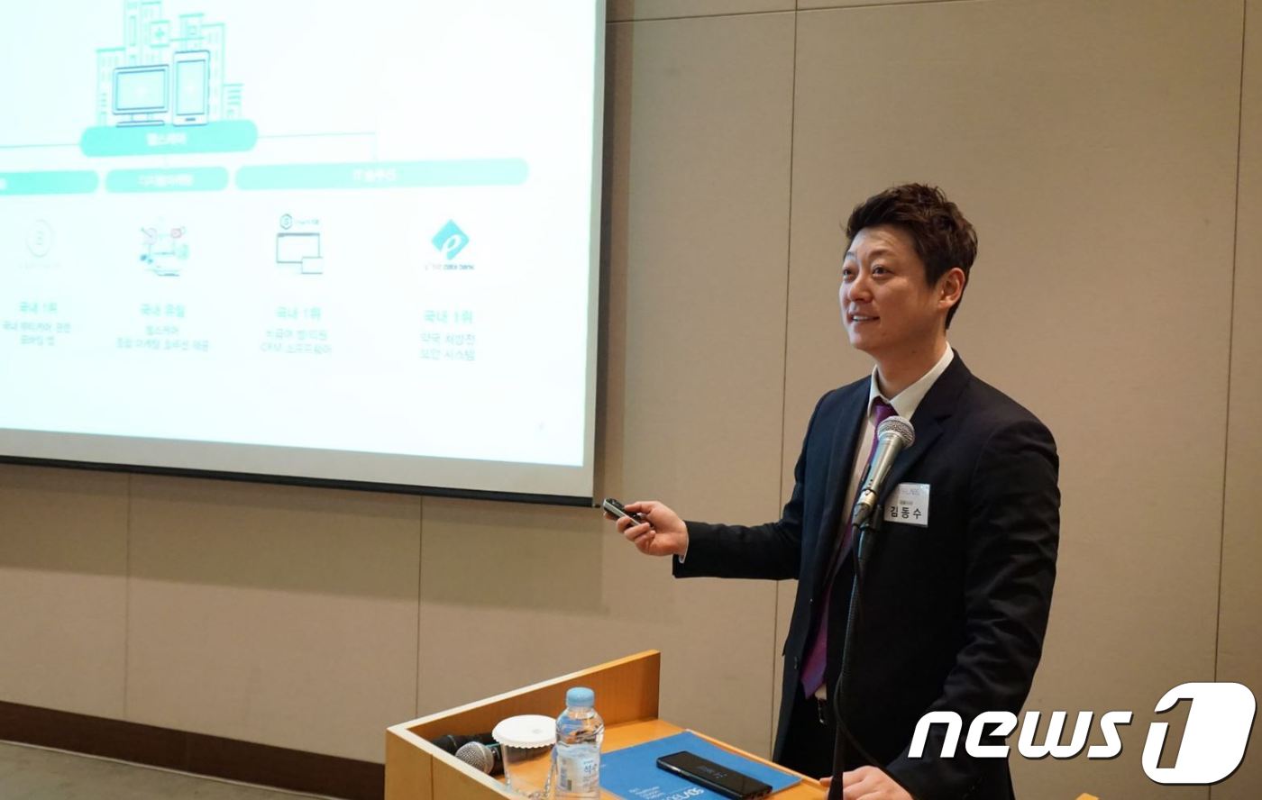 김동수 케어랩스 대표가 13일 열린 IPO(기업공개) 기자간담회에서 회사에 대한 설명을 하고 있다. ⓒ News1