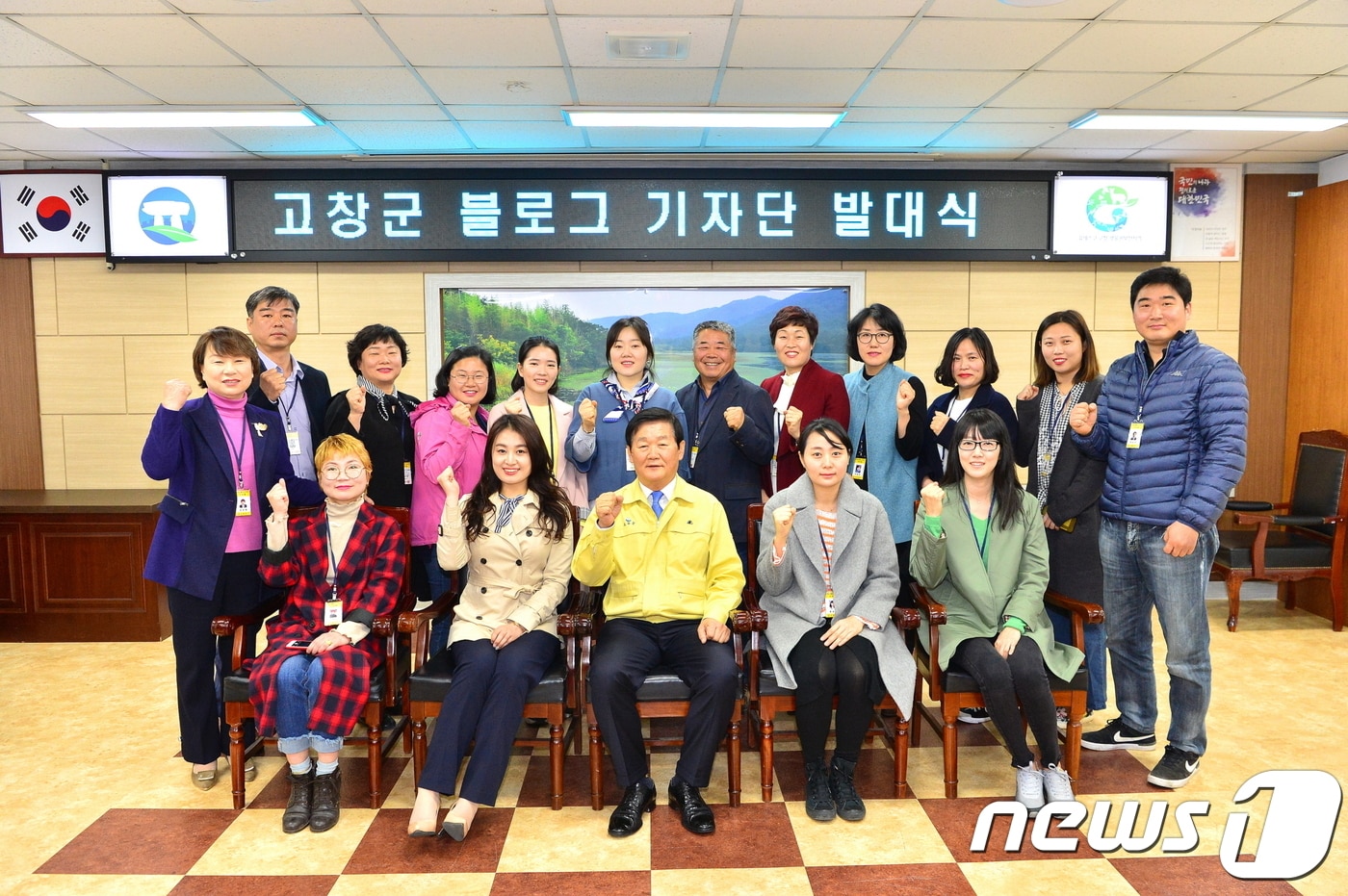 전북 고창군(군수 박우정)이 지역의 다양한 이야기를 알리고 관광지 홍보를 위해 ‘블로그 기자단’을 선발하고 발대식을 개최했다. ⓒ News1