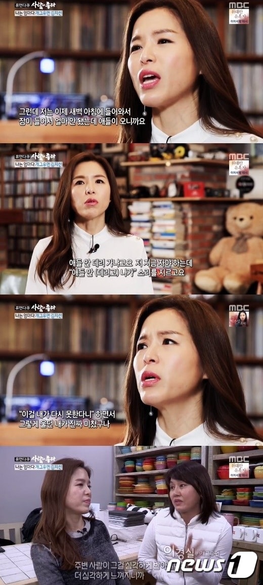 '사람이 좋다' ⓒ News1