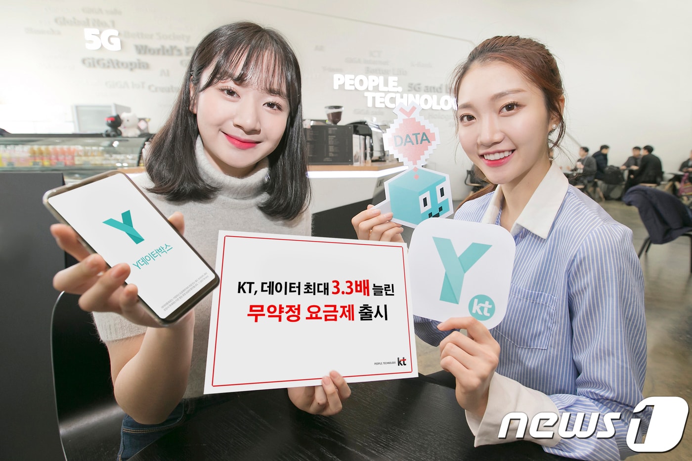 KT는 저가 요금제 데이터 제공량을 최대 3배까지 늘린 무약정요금제를 지난 3월 출시했다. (KT 제공) /뉴스1