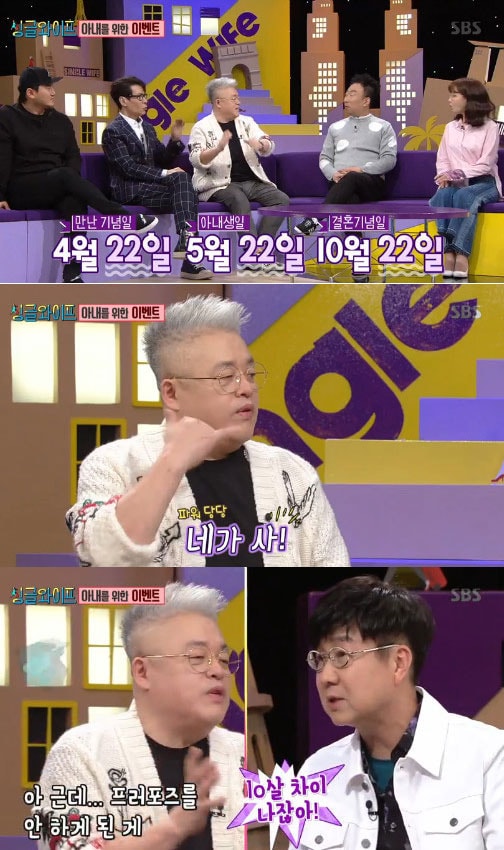 '싱글와이프' 방송 캡처 ⓒ News1