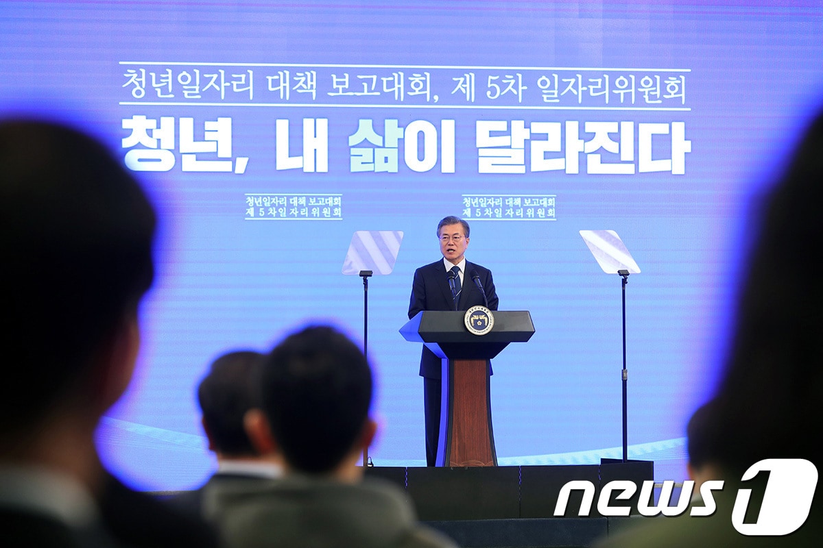 문재인 대통령이 15일 오후 청와대 영빈관에서 열린 청년일자리대책 보고대회 겸 제5차 일자리위원회 회의에서 모두발언을 하고 있다.(청와대 제공) 2018.3.15/뉴스1 ⓒ News1 송원영 기자