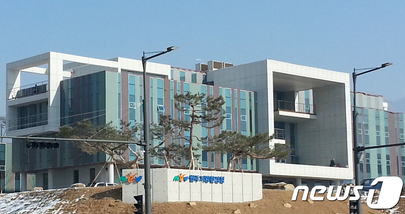 원주지방환경청사/뉴스1 ⓒ News1
