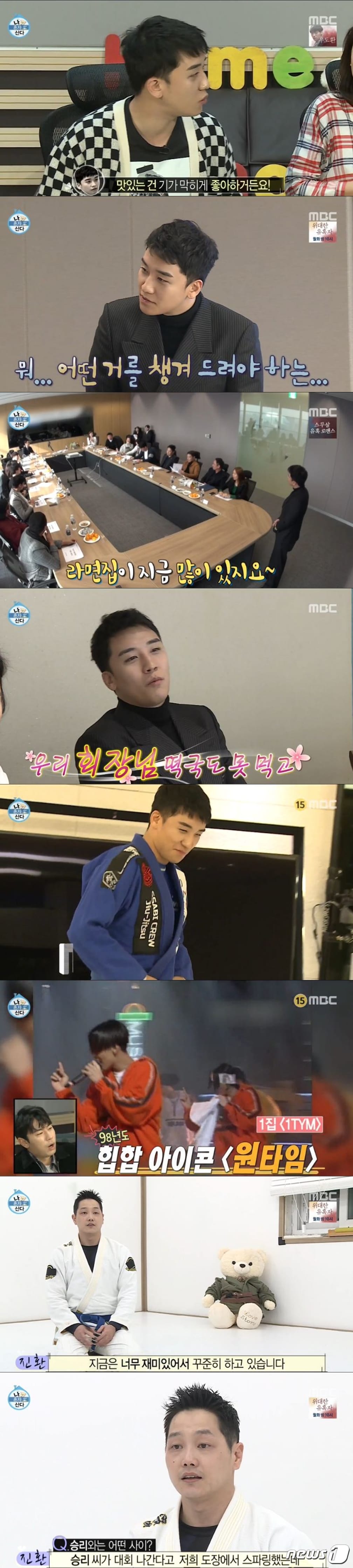 '나혼자산다' ⓒ News1