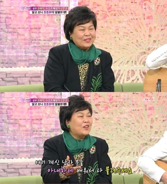 KBS 2TV '여유만만' 방송 화면 캡처 ⓒ News1
