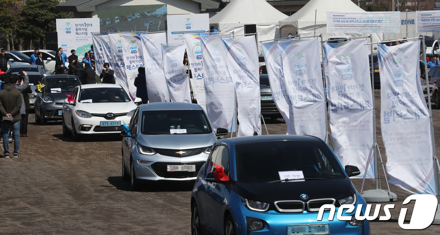 전기차 퍼레이드(제주도 제공)/뉴스1