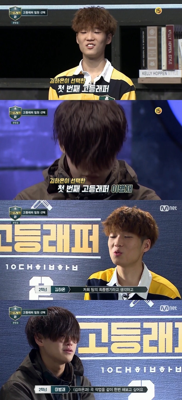 Mnet 고등래퍼 ⓒ News1