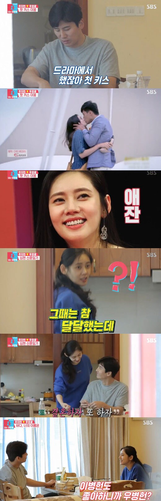 '동상이몽2' 방송 캡처 ⓒ News1