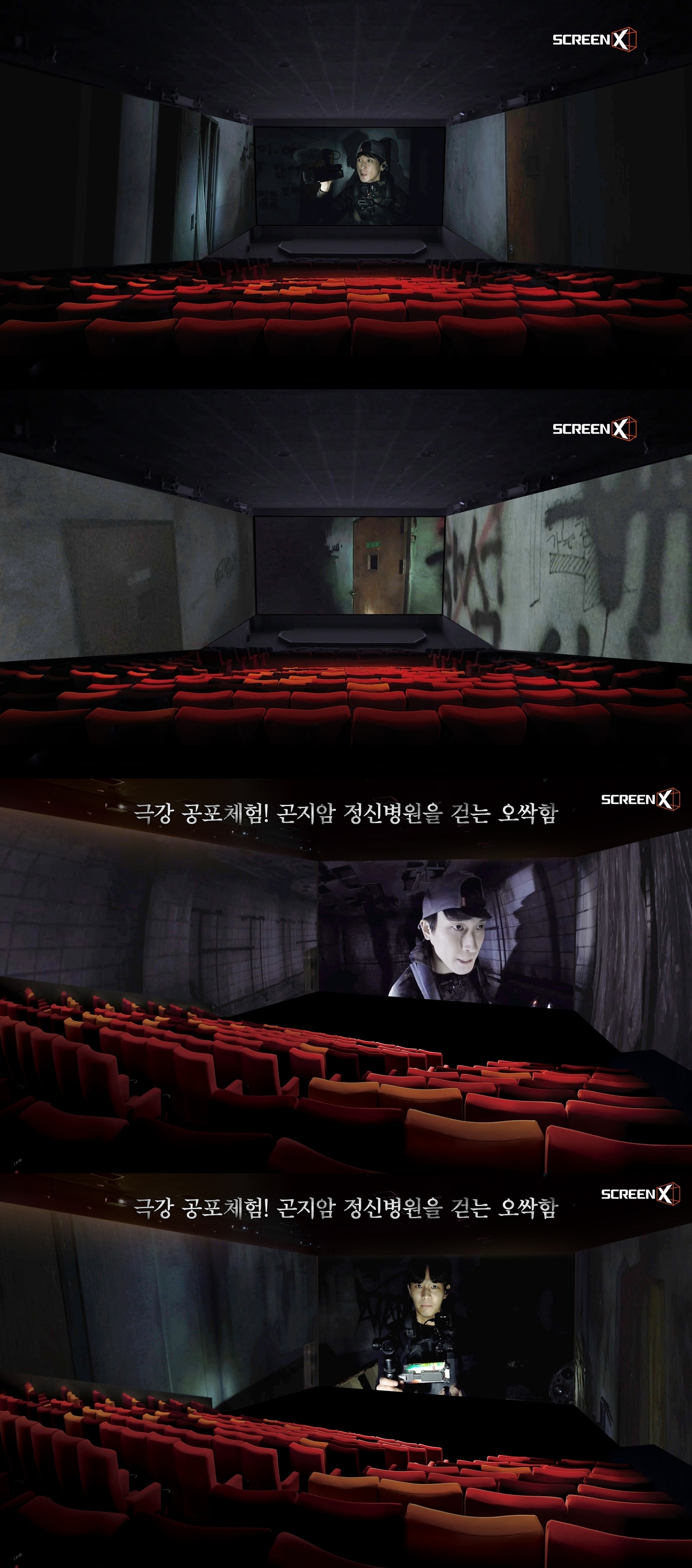 '곤지암' 스틸 ⓒ News1