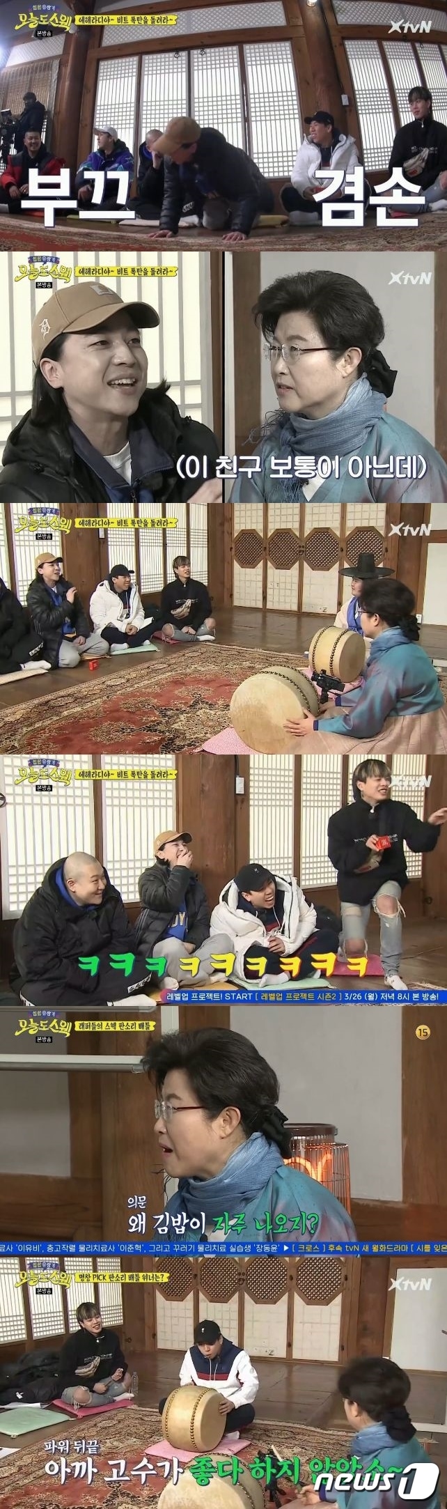 '오늘도 스웩' ⓒ News1