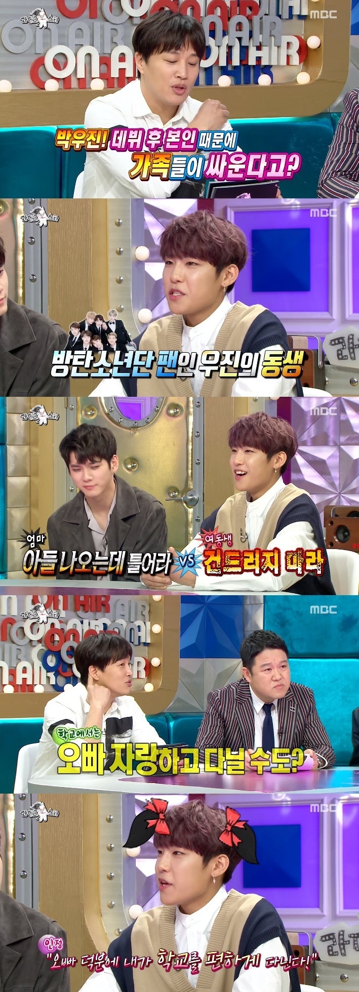 MBC 라디오스타 ⓒ News1