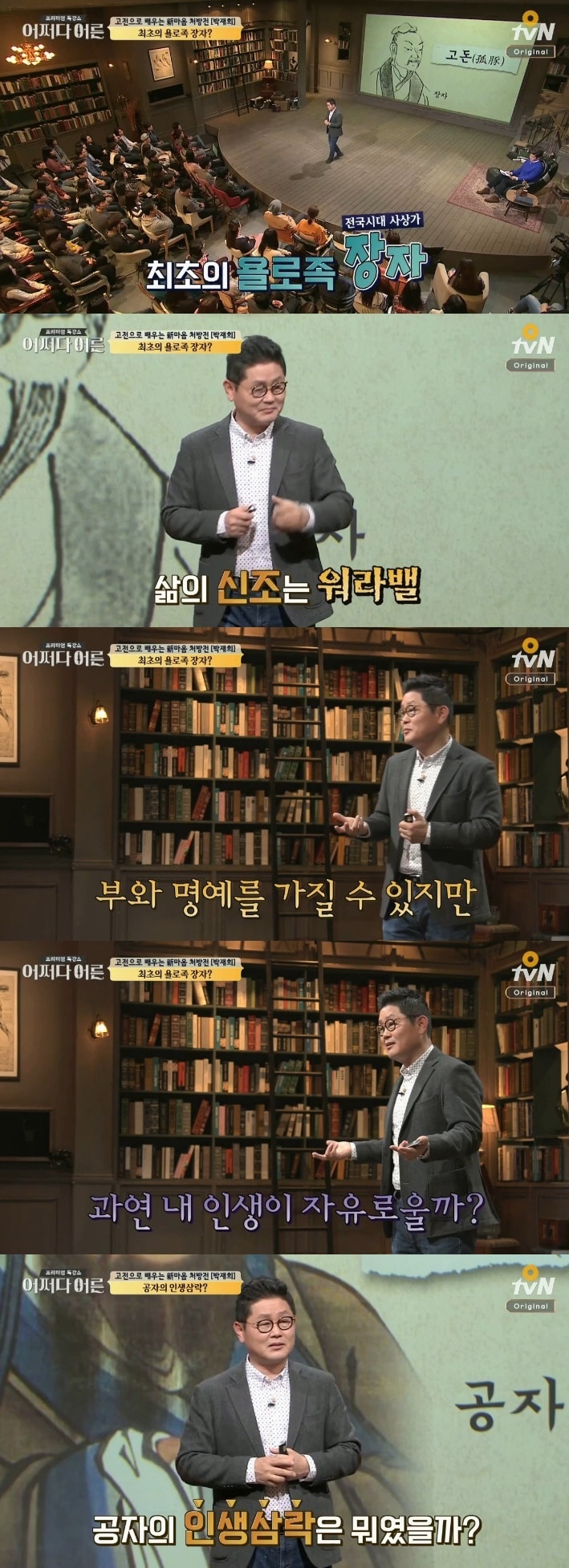 박재희 OtVN 어쩌다어른 ⓒ News1