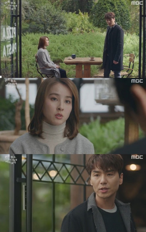 '손 꼭 잡고, 지는 석양을 바라보자' 방송 캡처 ⓒ News1