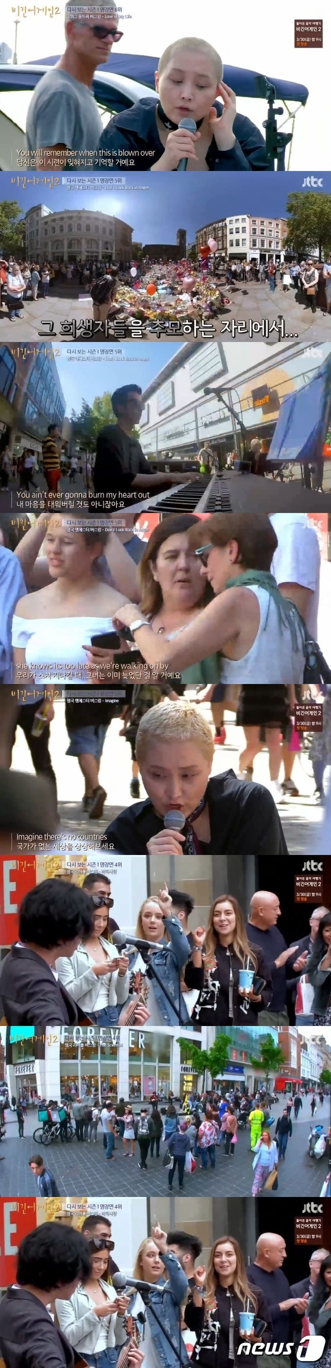 '비긴어게인2' ⓒ News1