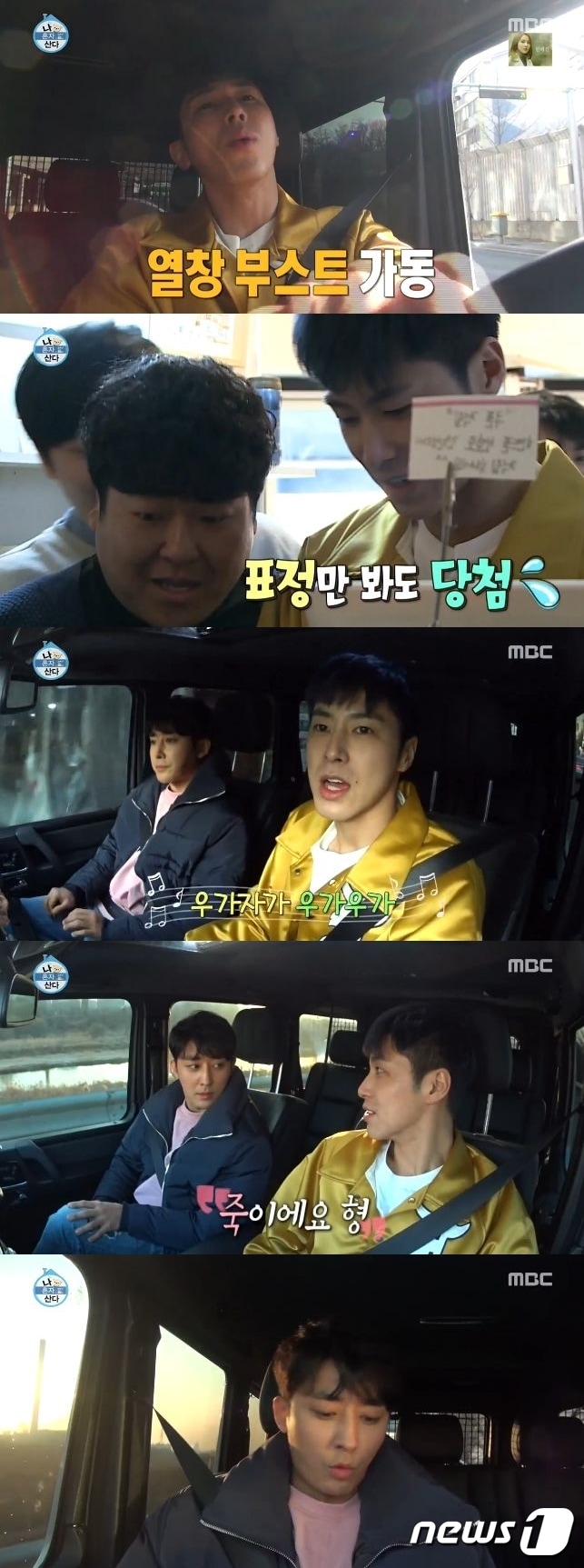 '나혼자산다' ⓒ News1