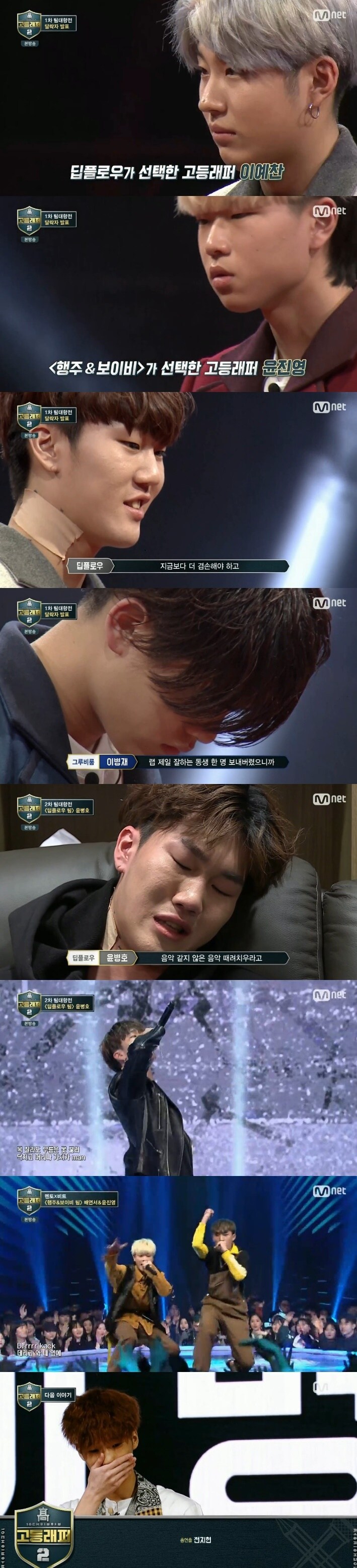 Mnet 고등래퍼2 ⓒ News1