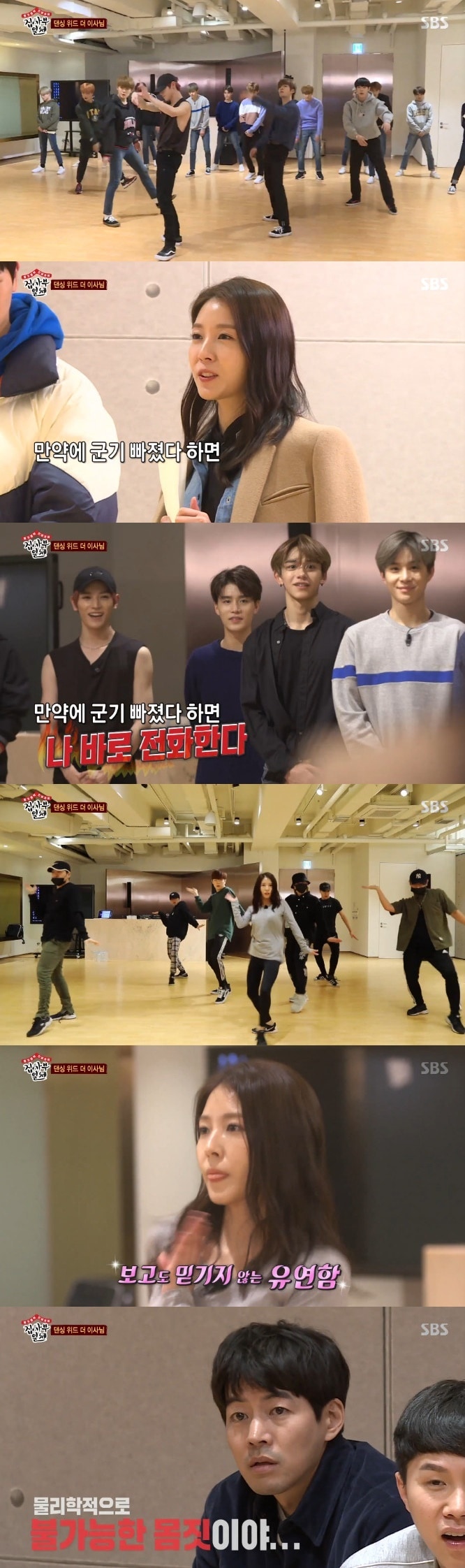ⓒ News1 SBS 캡처