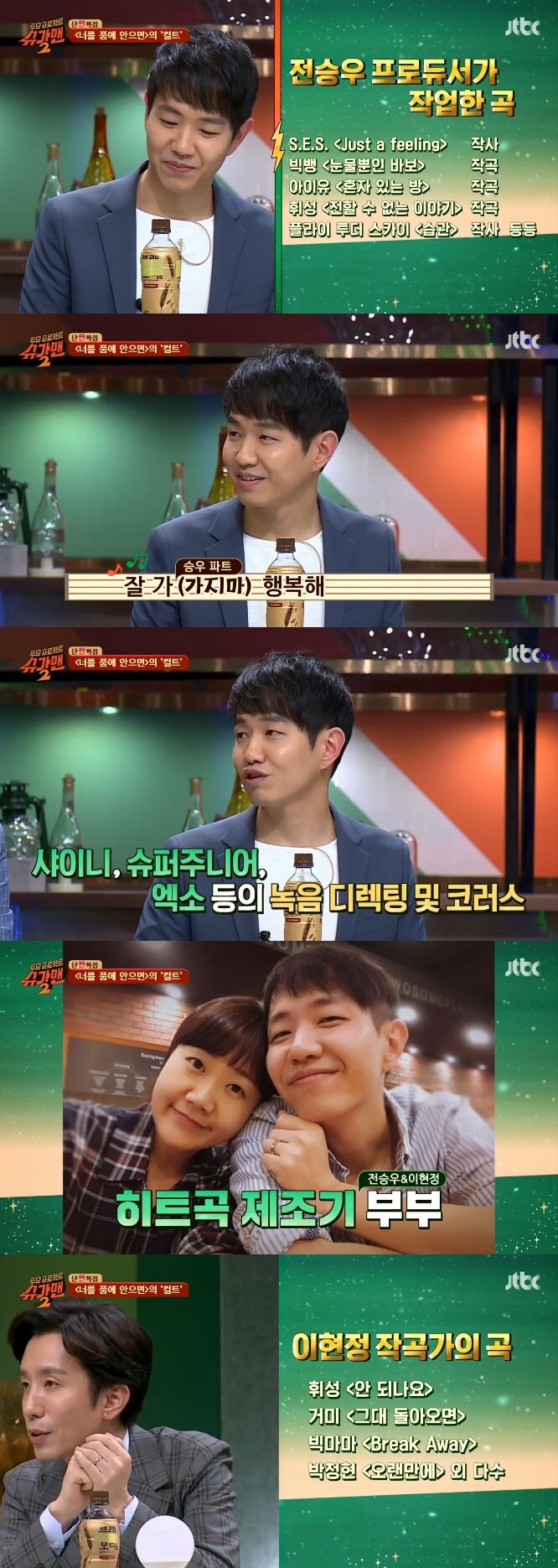 ⓒ News1 JTBC 캡처