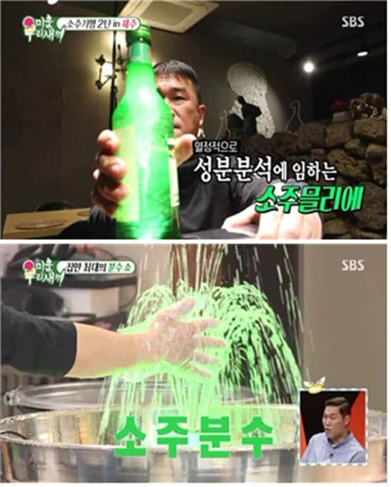 ⓒ News1 SBS 캡처