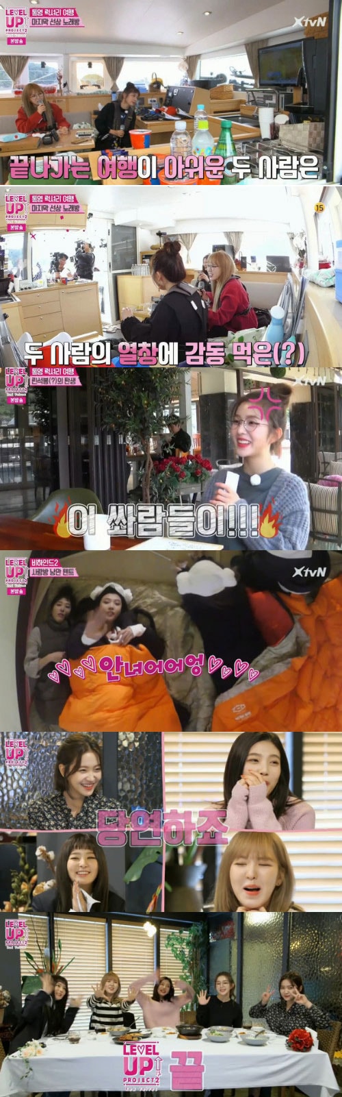 '레벨업프로젝트2' 캡처 ⓒ News1