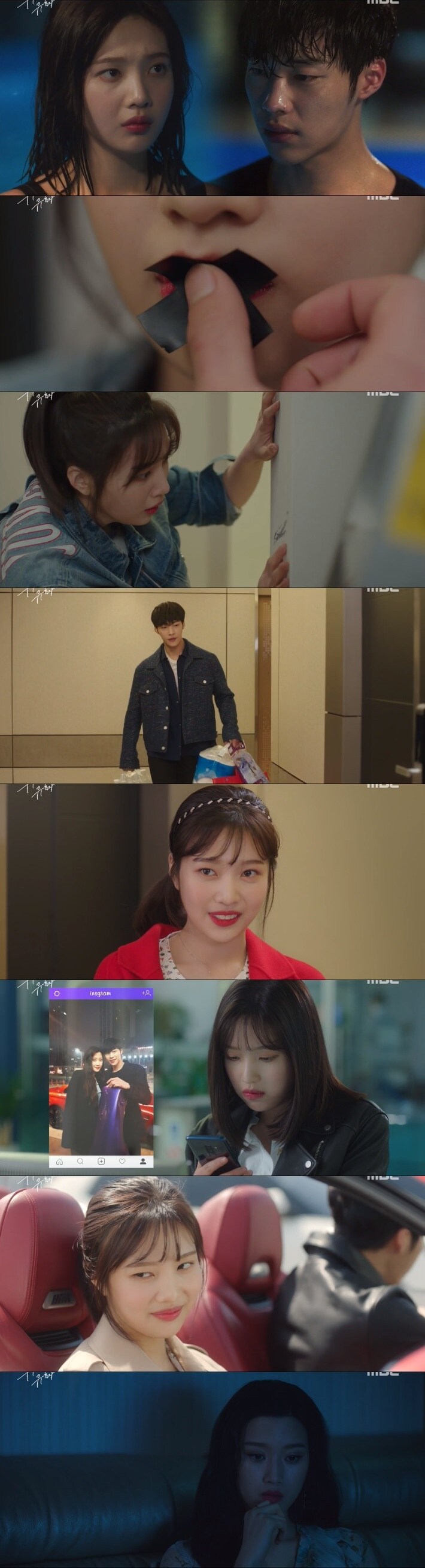 MBC 위대한유혹자 ⓒ News1