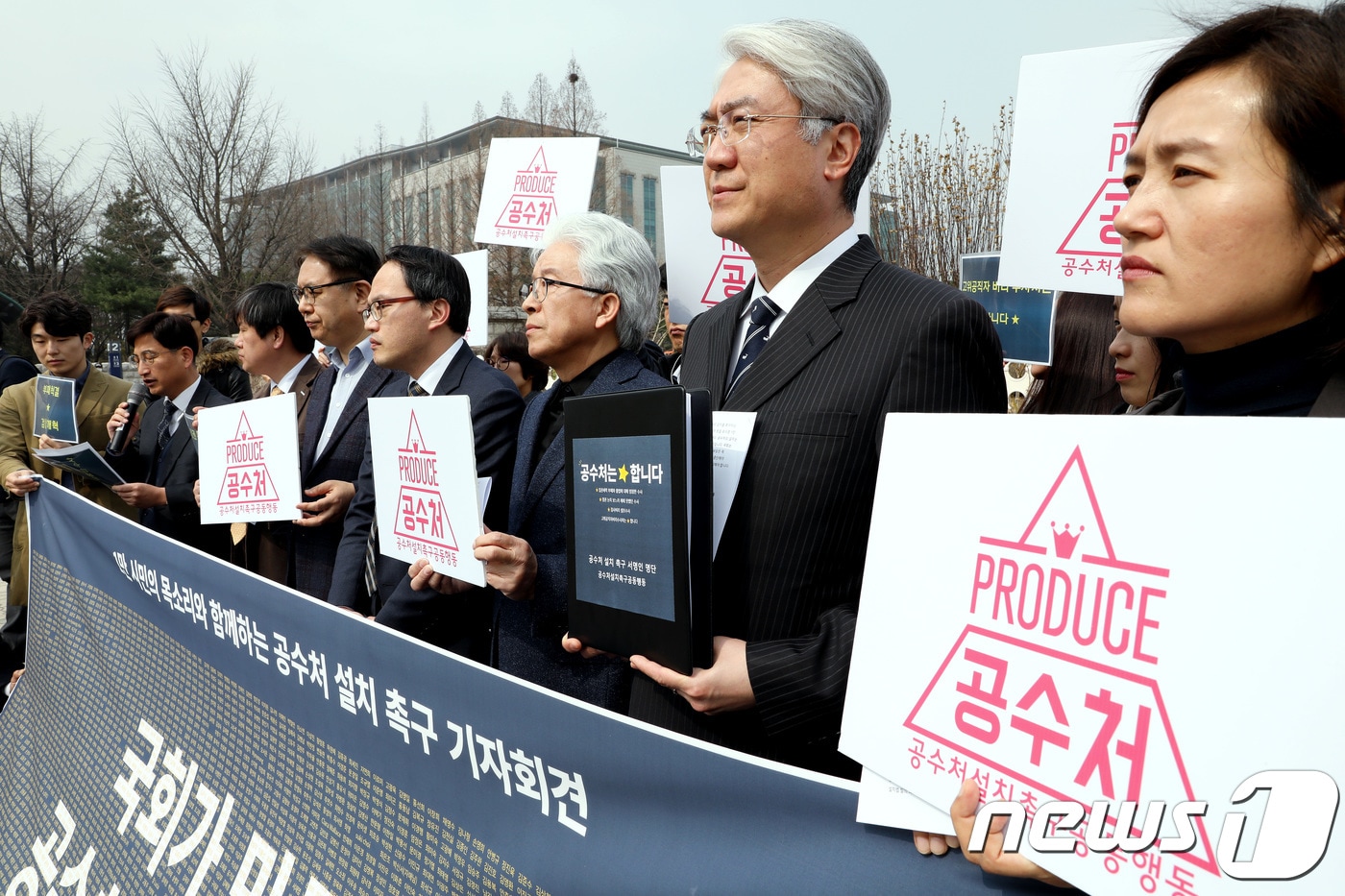 박주민 더불어민주당 의원과 경제정의실천시민연합, 민주사회를 위한 변호사모임, 참여연대 등이 참여한 공수처설치촉구공동행동 관계자들이 27일 오전 서울 여의도 국회 정문 앞에서공수처 설치 촉구 기자회견을 하고 있다. 2018.3.27/뉴스1 ⓒ News1 박정호 기자